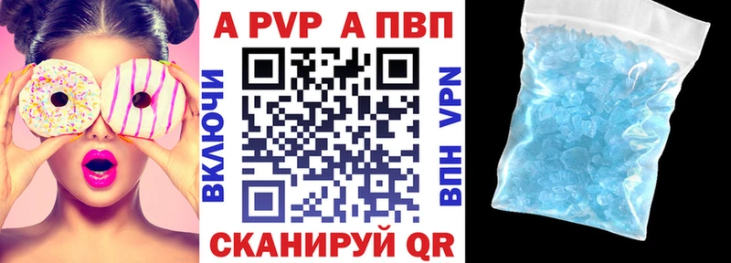 APVP VHQ  Купить закладки  Оленегорск 
