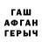 Героин гречка Edil Mendibsev