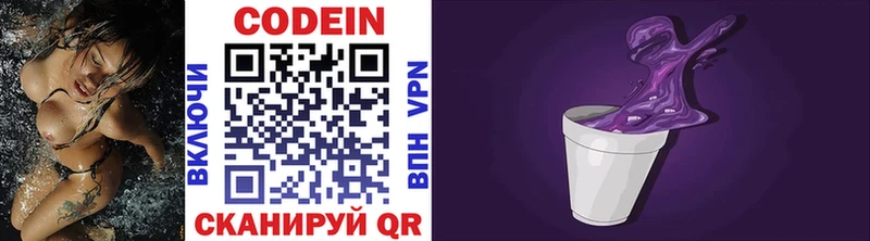 Купить где  Оленегорск  Кодеин напиток Lean (лин) 