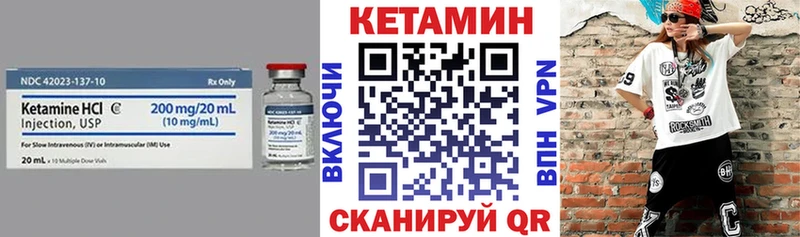 Купить  Оленегорск  КЕТАМИН VHQ 