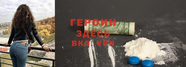 героин Каменка