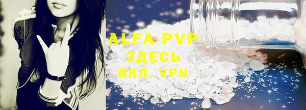 альфа пвп VHQ Каменногорск