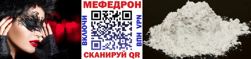 Мефедрон VHQ  Оленегорск 